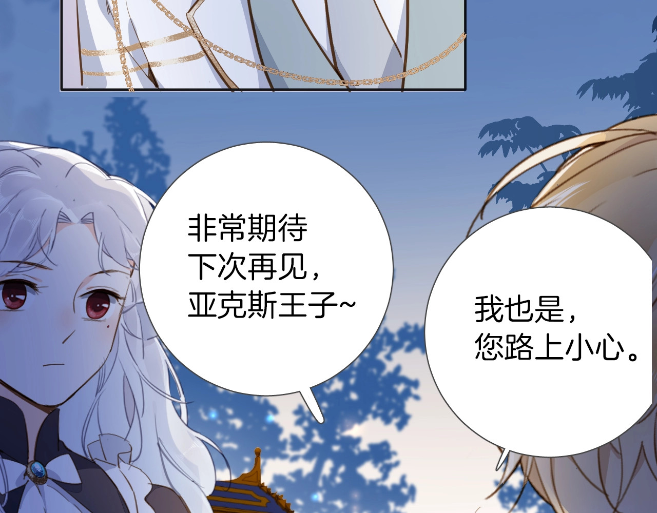 第9话 筹码 第 56 页