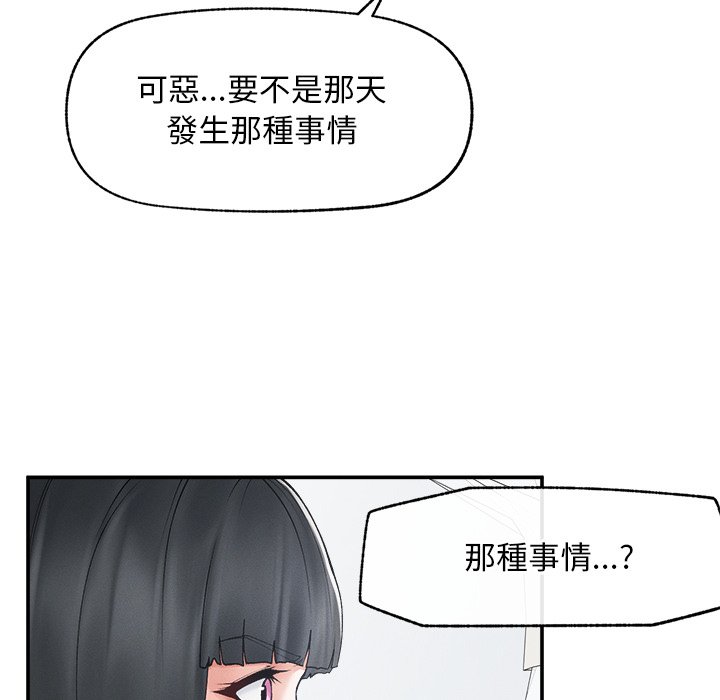 第31话 第 98 页