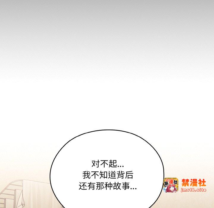 第47话 第 29 页