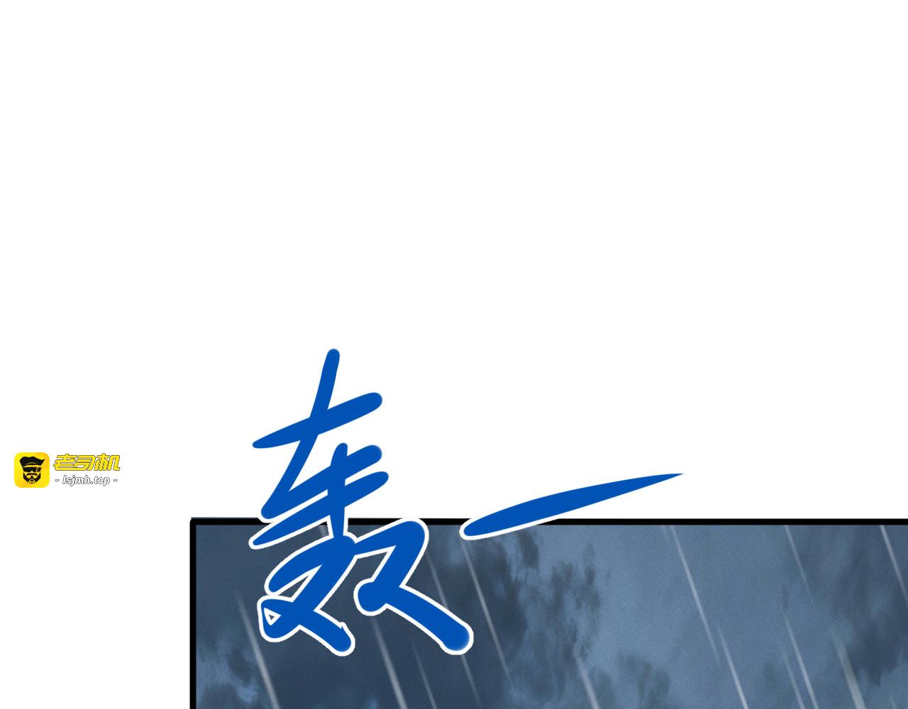 第2话 牛马觉醒 第 85 页