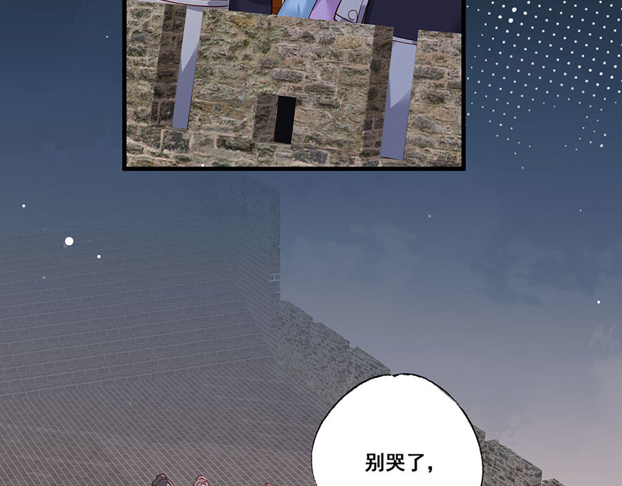 第35话 太守居然想不战而降？ 第 8 页