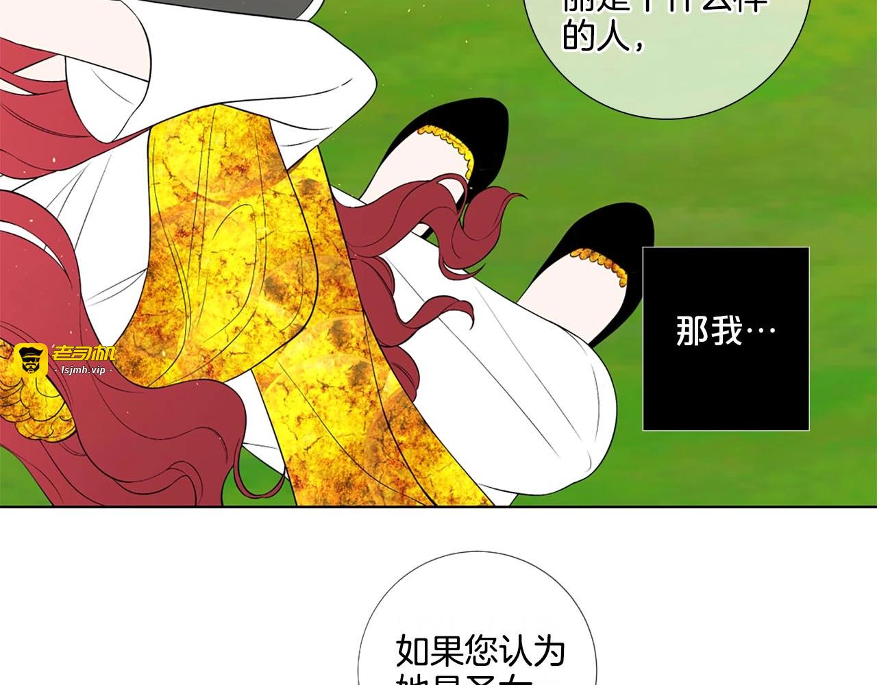 第30话 真相就在面前 第 59 页