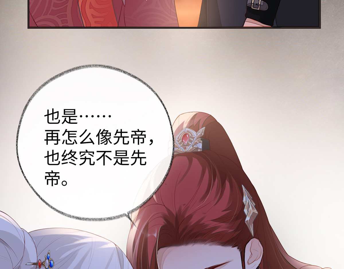 第5话 陪寝 第 18 页