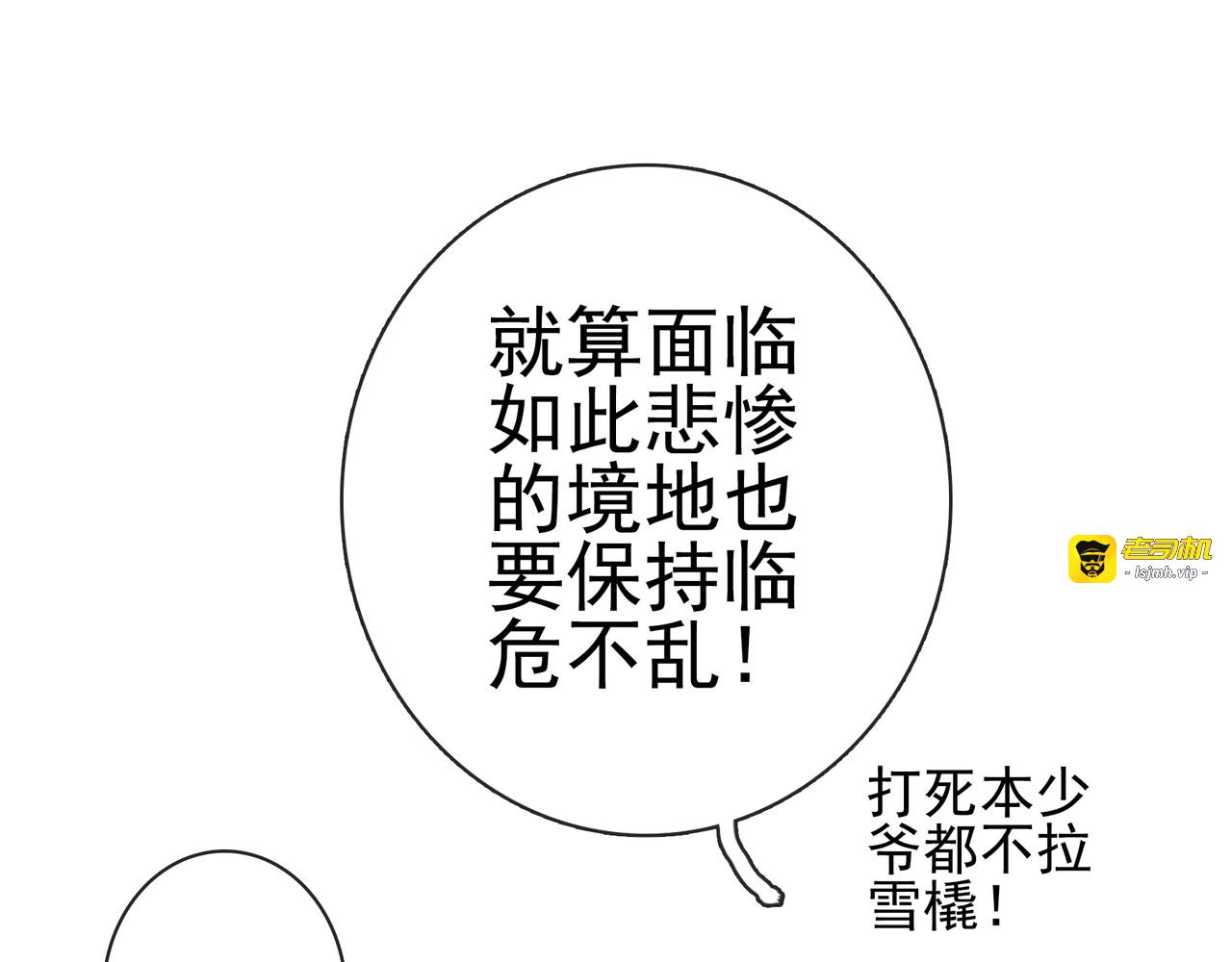 第18话 有我在 第 85 页