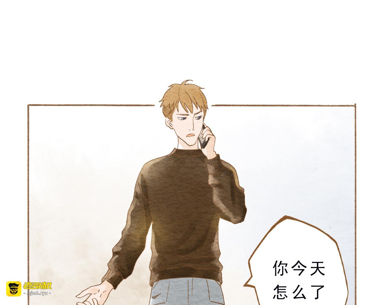 第52话 你喜欢我哪里？ 第 13 页