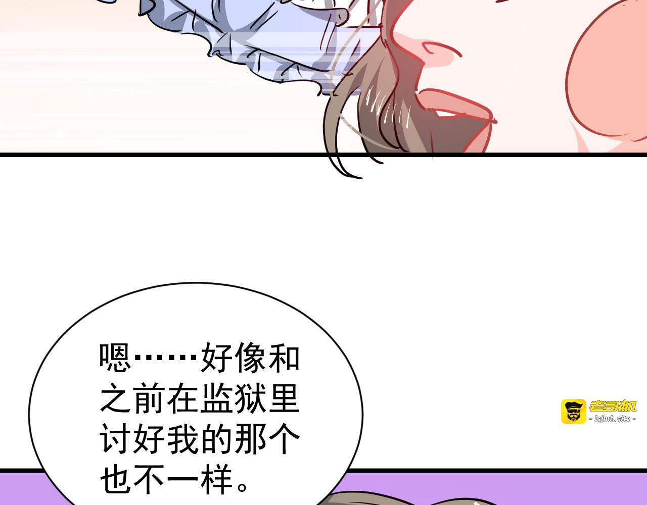 第132话 另一个人格再次出现 第 51 页