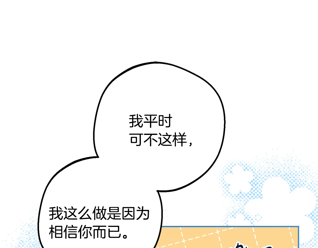 第92话 别具一格 第 56 页