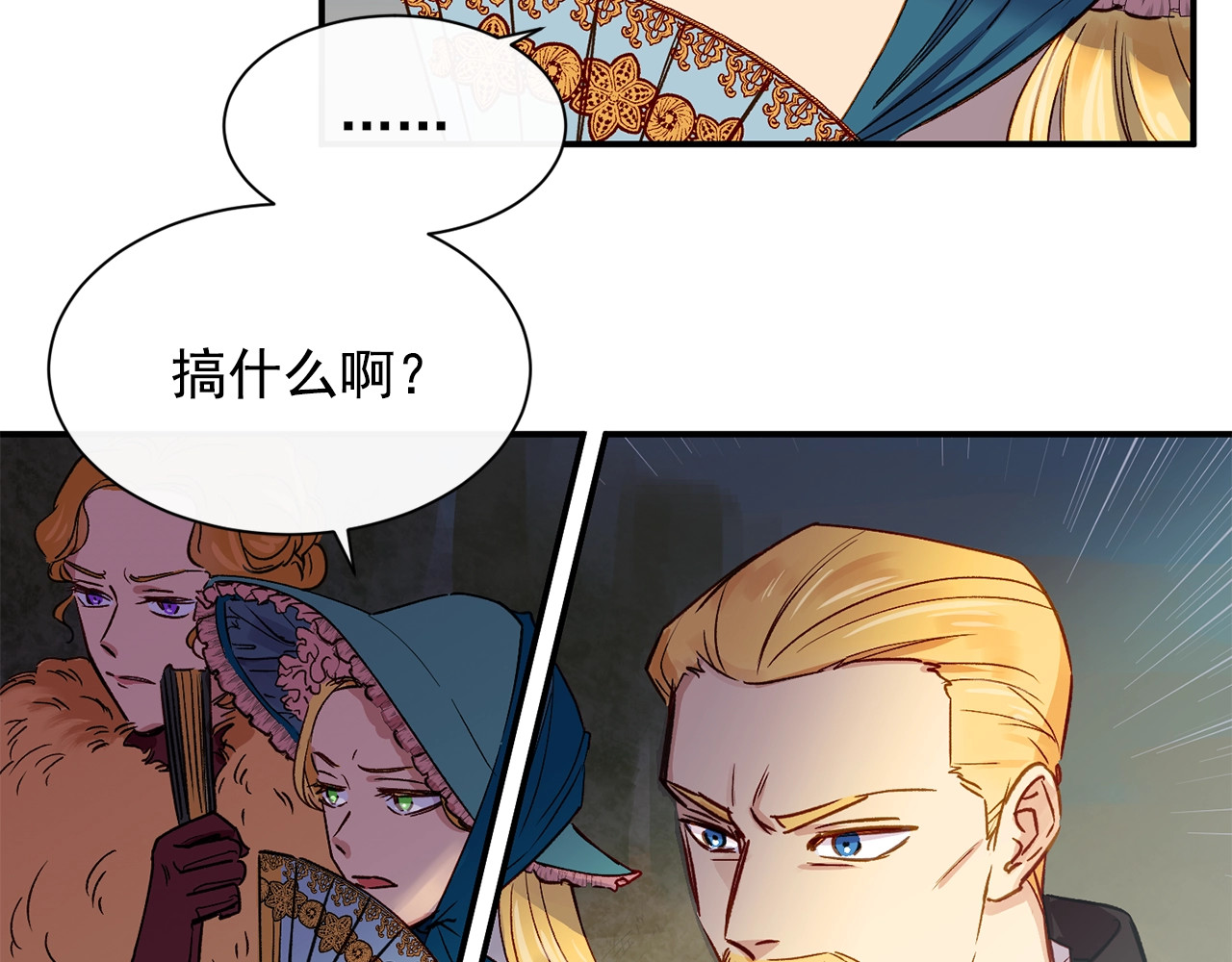第1话 冷血的家人们 第 12 页