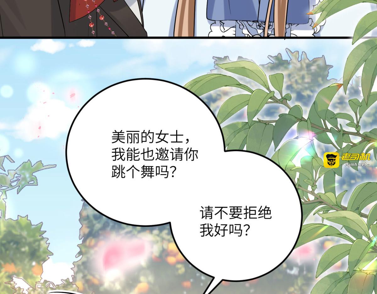 第20话 隐忍的古洛伊 第 189 页