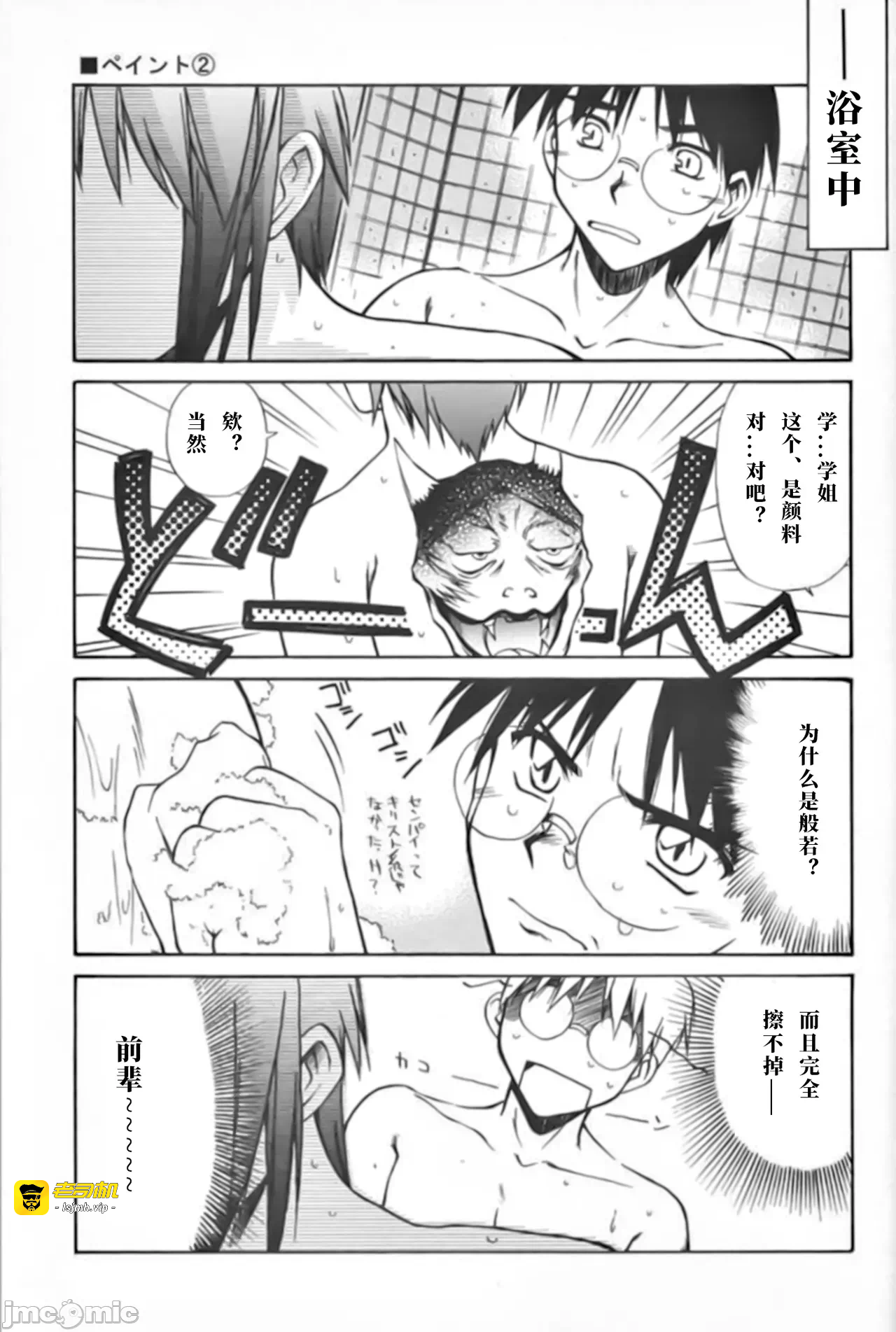 第一话 第 31 页