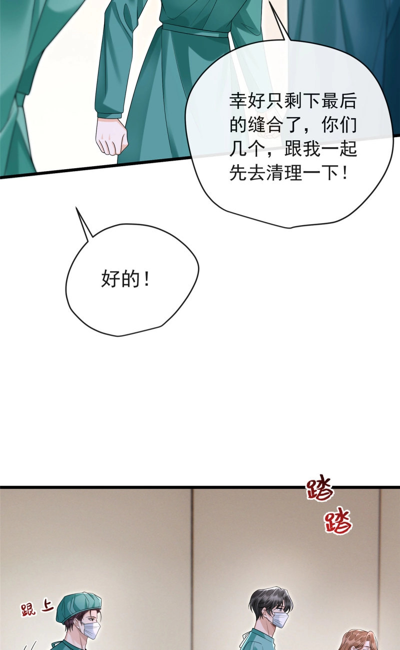 第33话 32 抓住你了 第 24 页