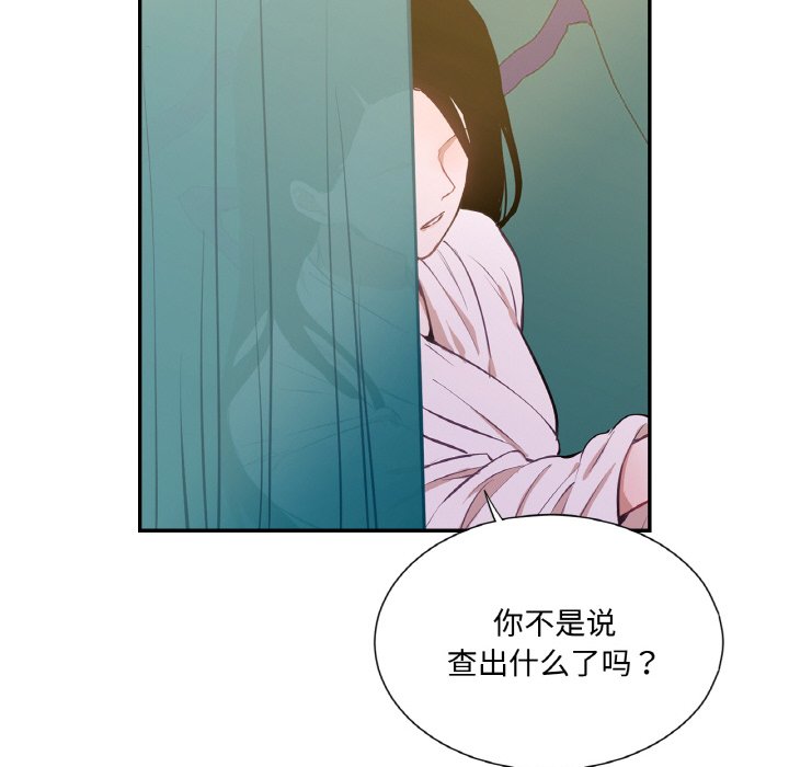 第9话 第 106 页
