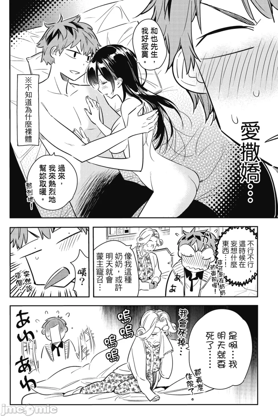 第15话 第 157 页
