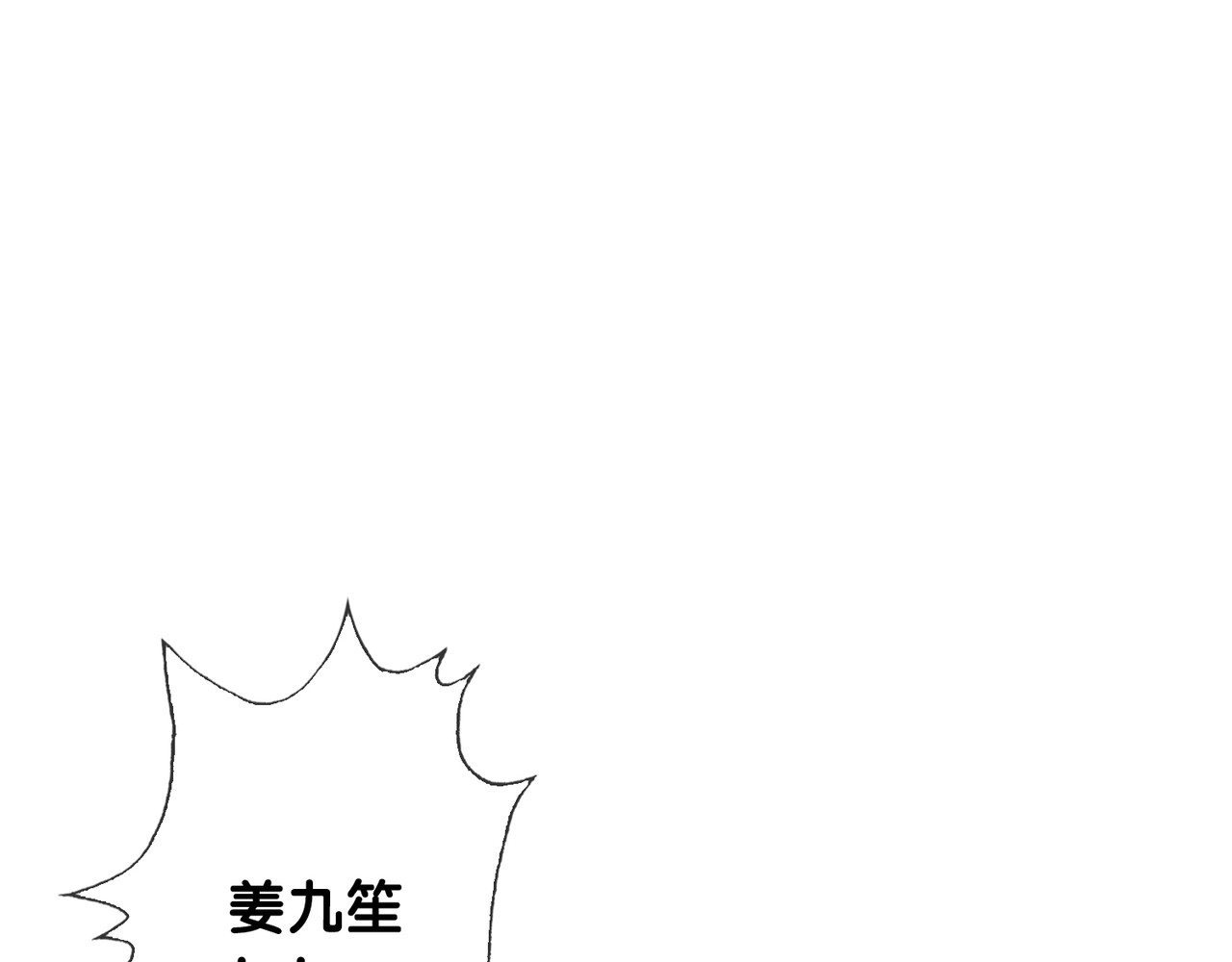 第32话 医院的绯闻男友 第 34 页
