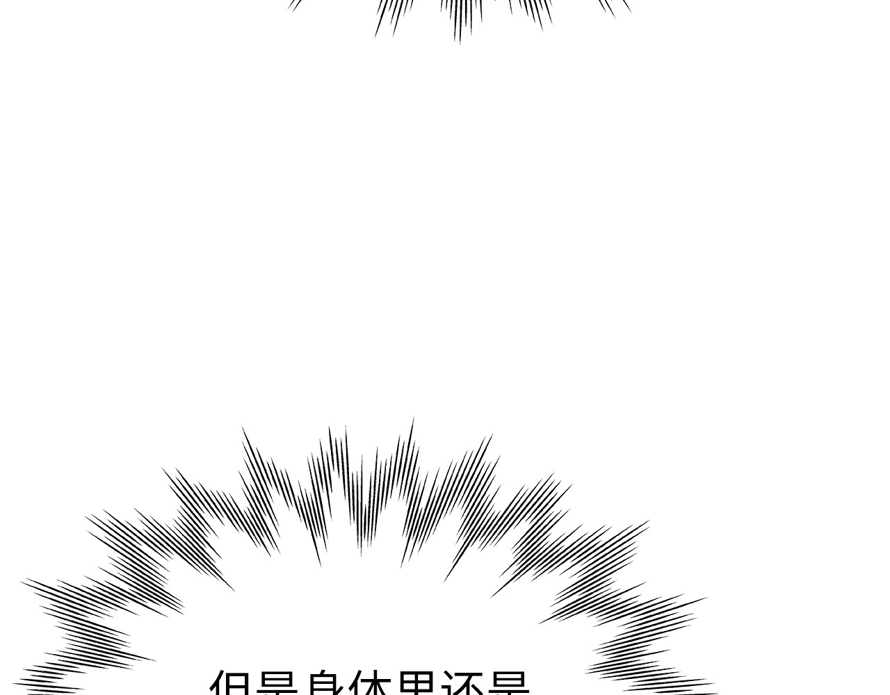 第14话 余温 第 51 页