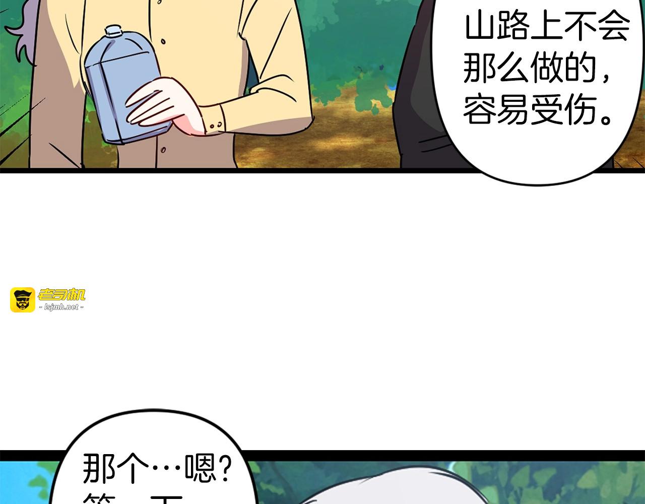 第15话 被她牵着鼻子走 第 109 页