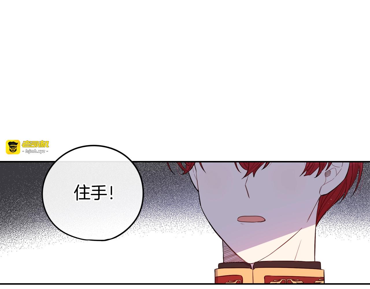 第17话 醋意 第 13 页