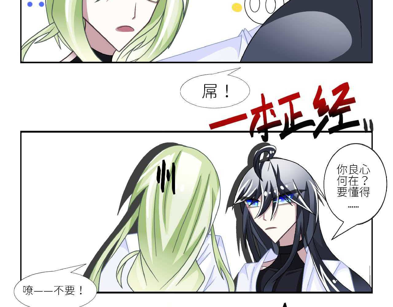 不用明天，我今晚全烧给你 第 7 页
