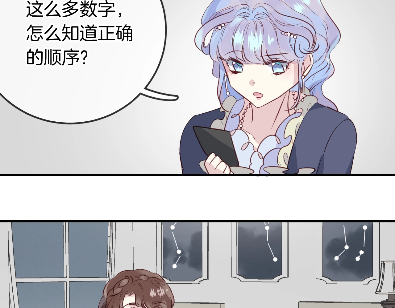 第52话 古堡危机 第 56 页