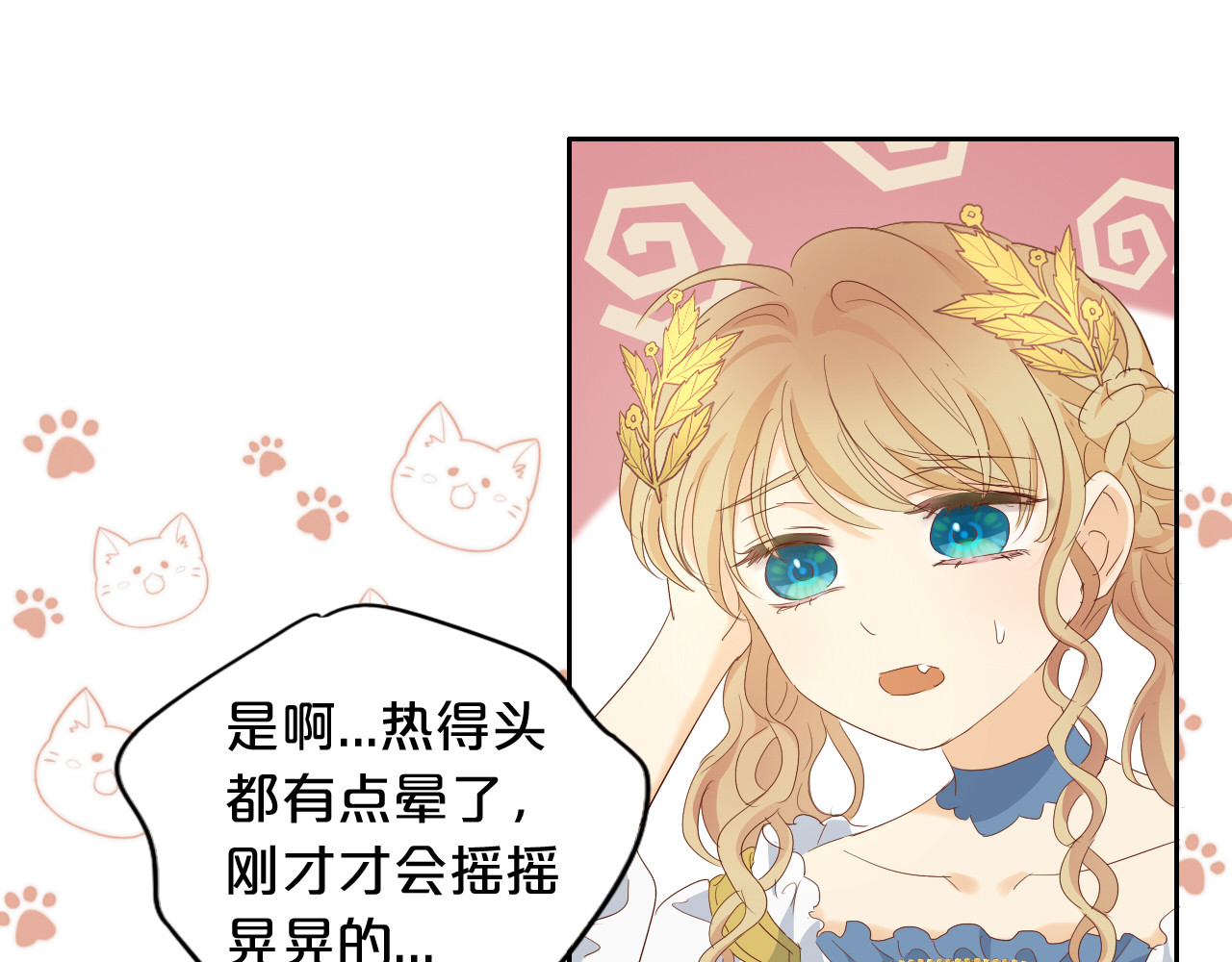 特别篇一02 世上最好的哥哥 第 52 页
