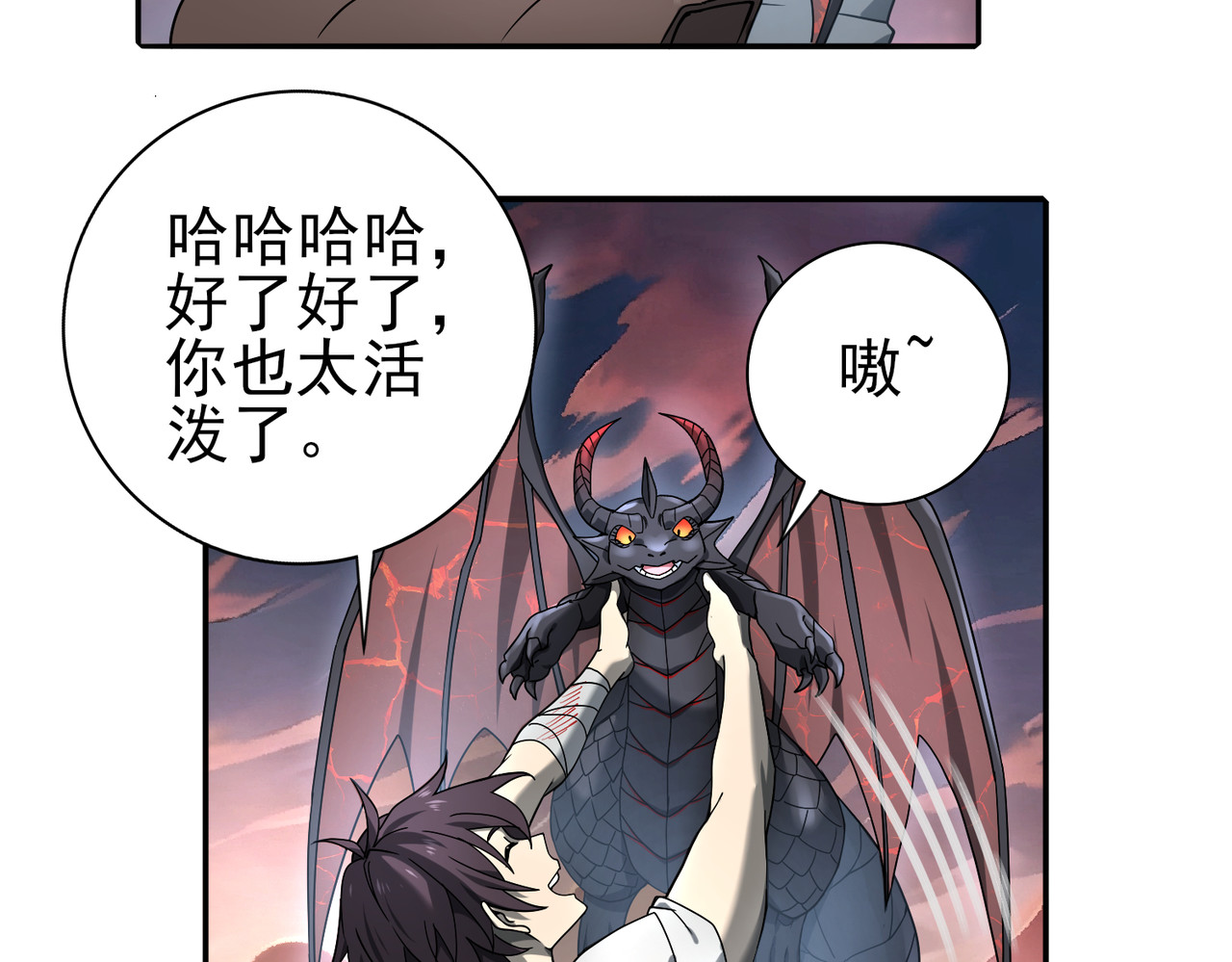 第3话 夜的契约 第 246 页