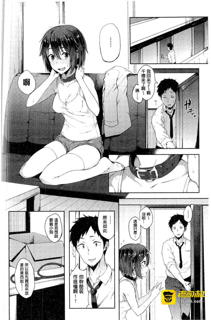 第1话 第 87 页
