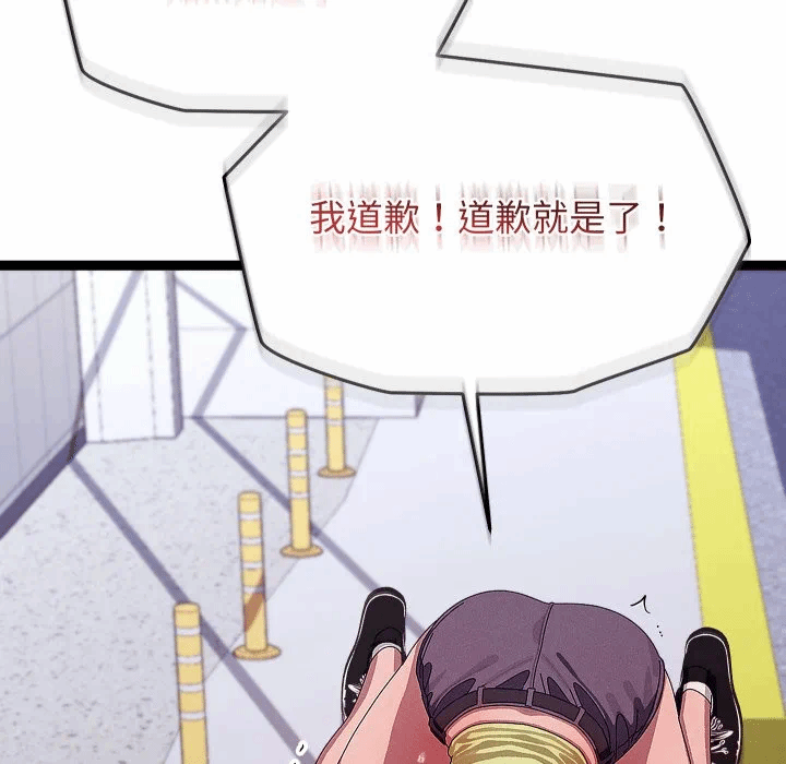 第30话 第 18 页