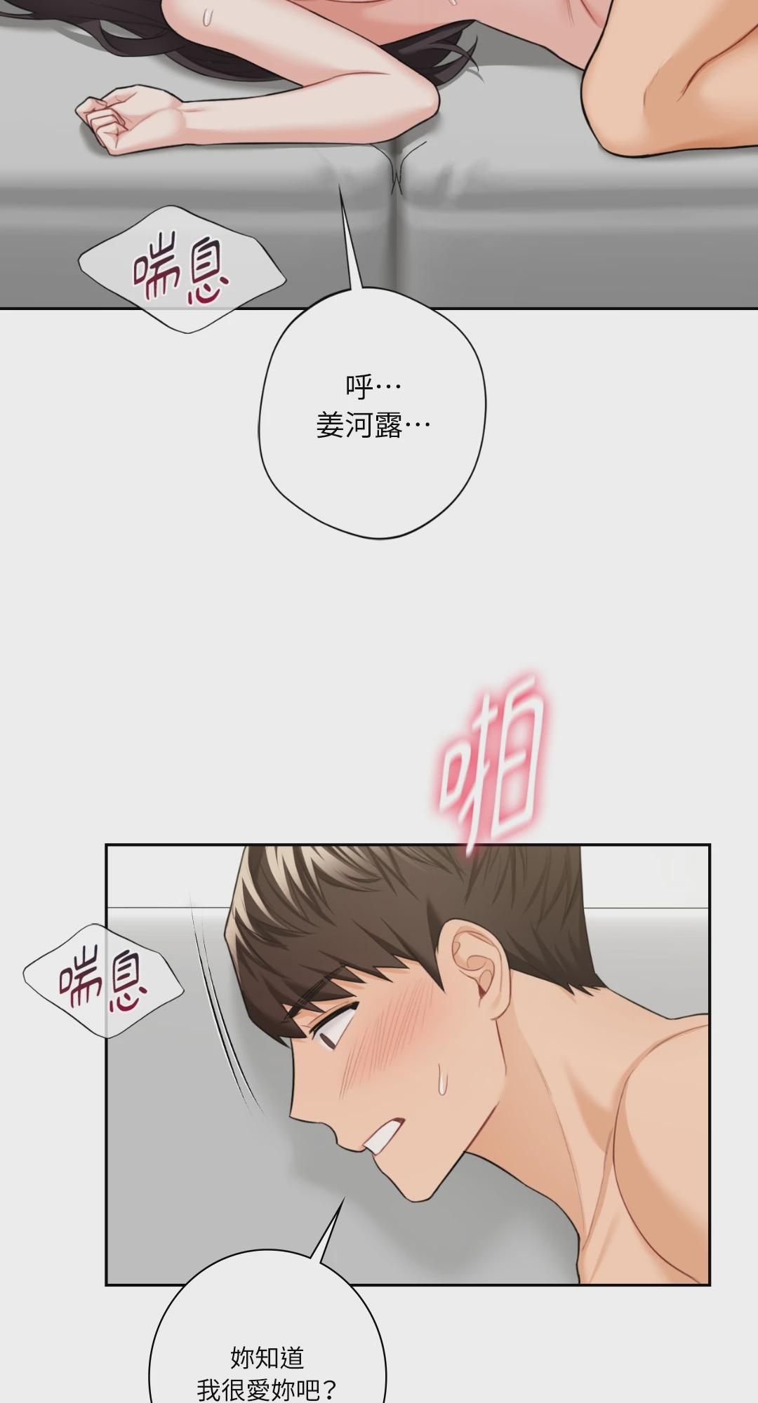 第57话 第 55 页