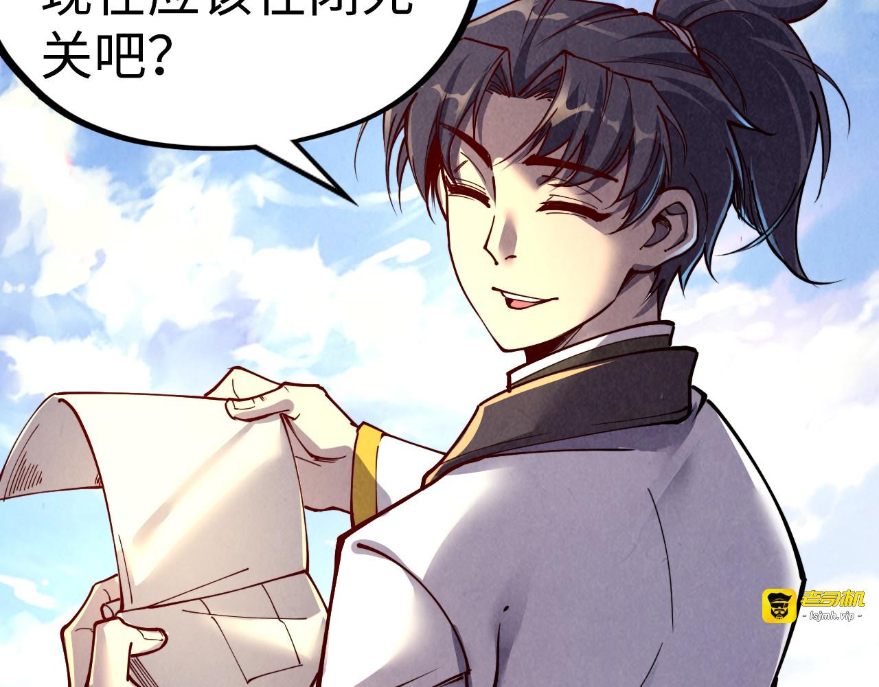 第149话 强敌 第 39 页