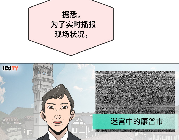 第53话 第 32 页