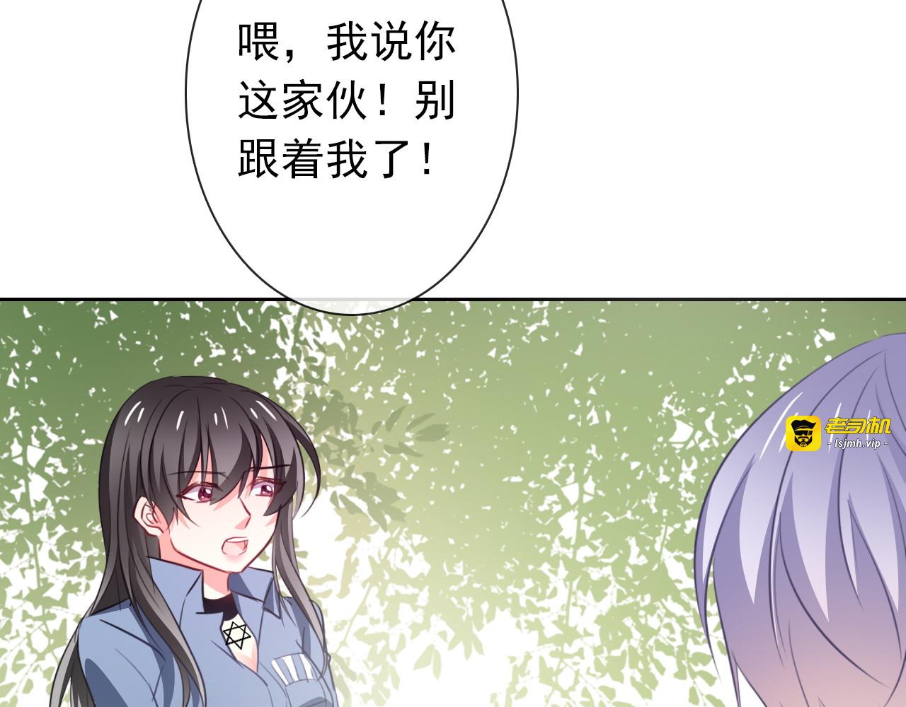第76话 你这个禽兽！ 第 75 页