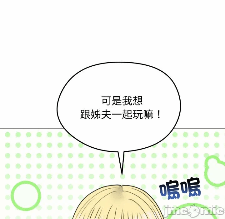 第34话 第 90 页