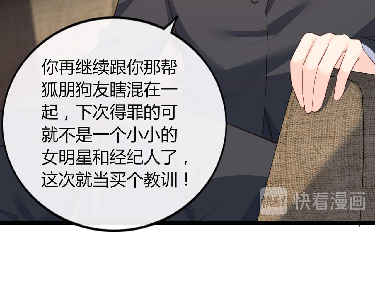 第26话 天降神兵 第 44 页