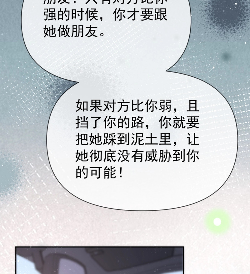 第141话 傻子太傻，骗子太会 第 15 页