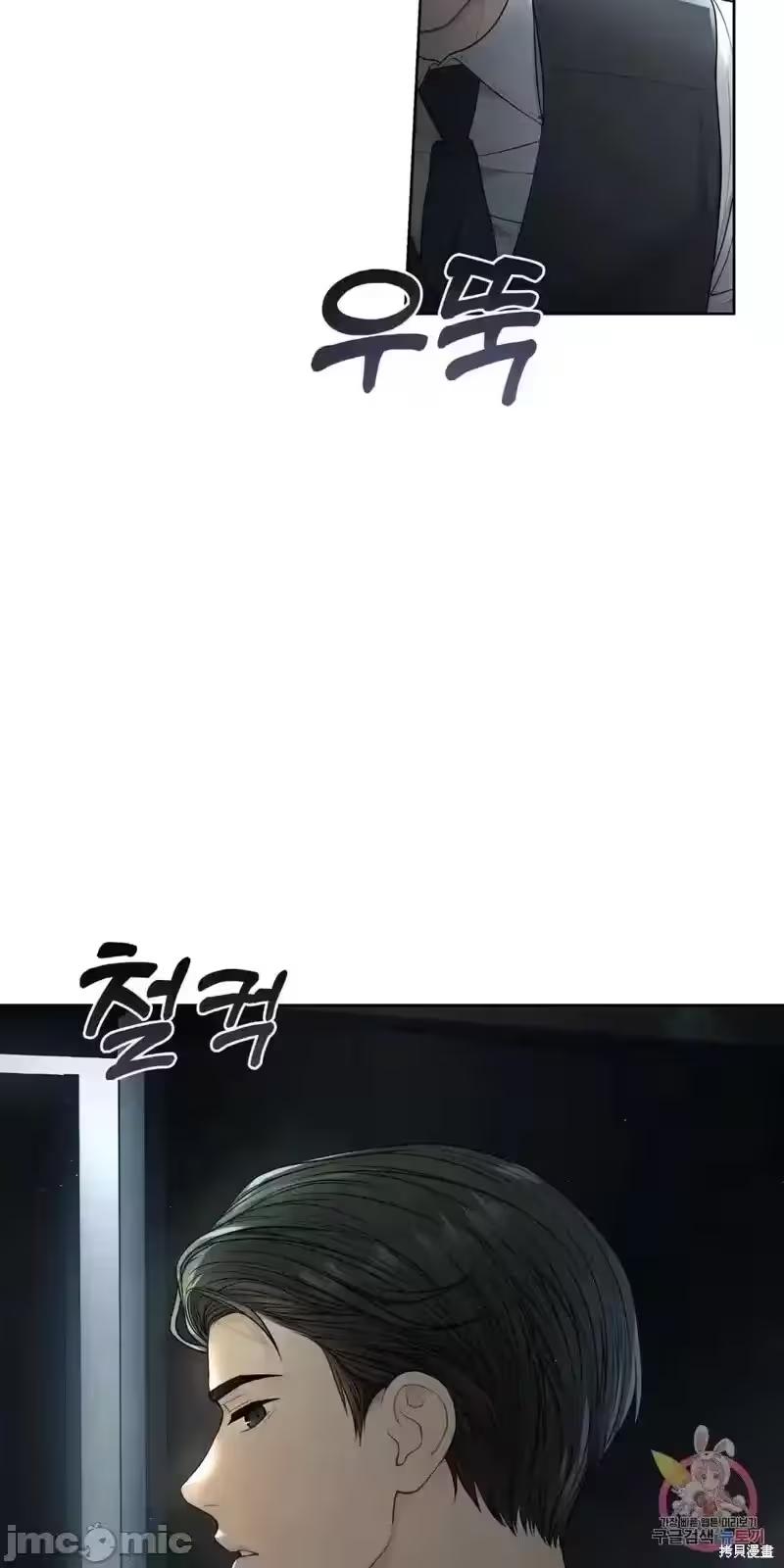 第9话 第 46 页