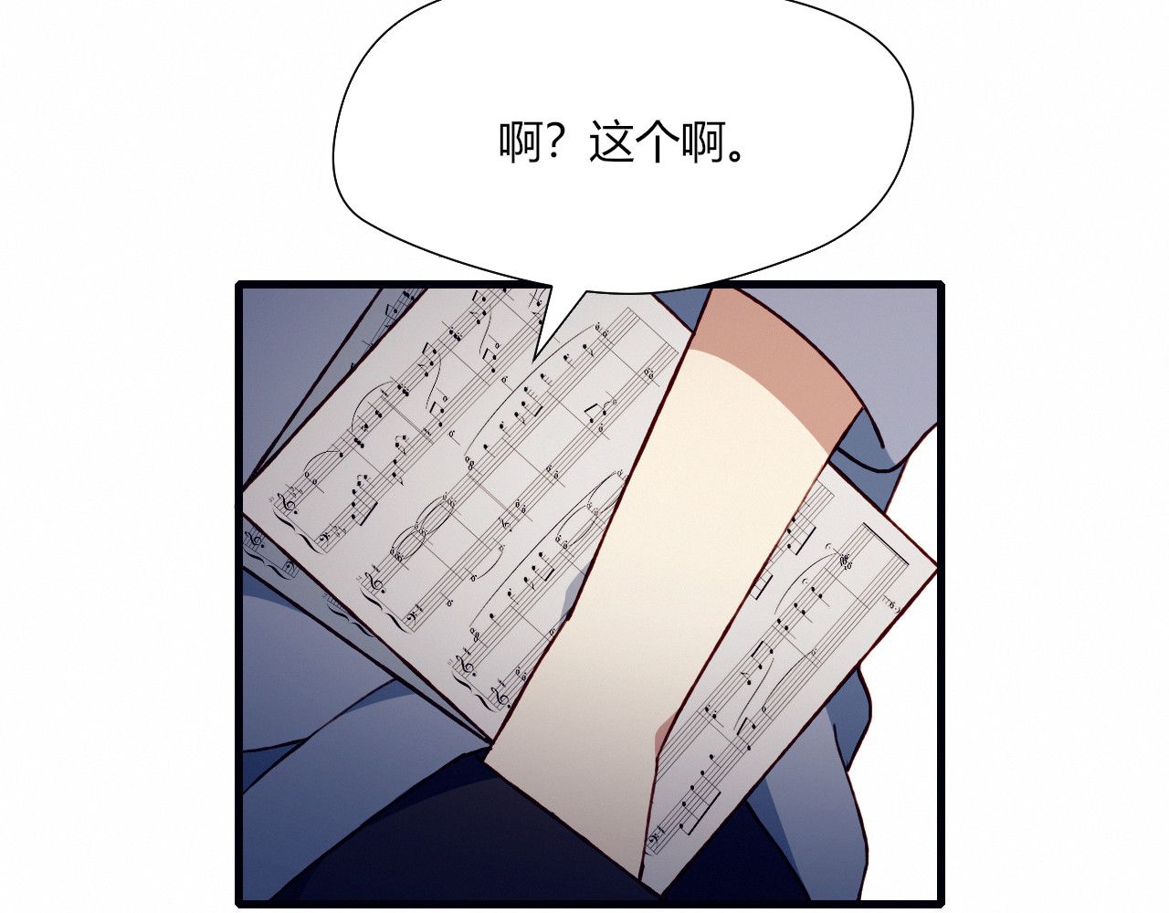 第35话 多余的人 第 72 页