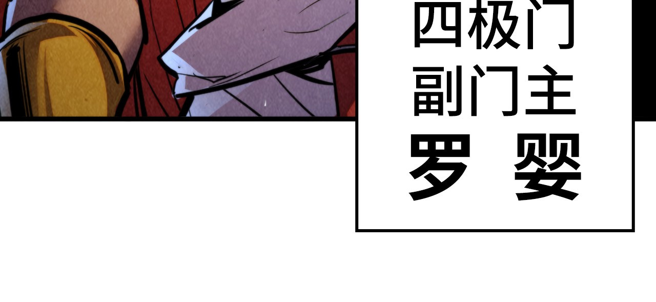 第446话 武决资格 第 72 页