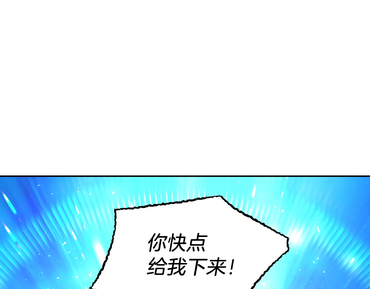 第71话 危险 第 166 页
