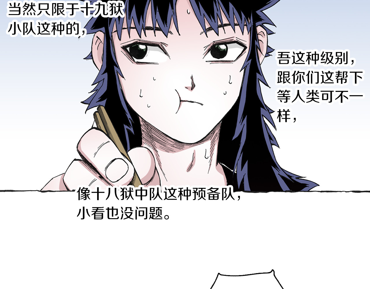 第46话 亚伯撒斯 第 54 页