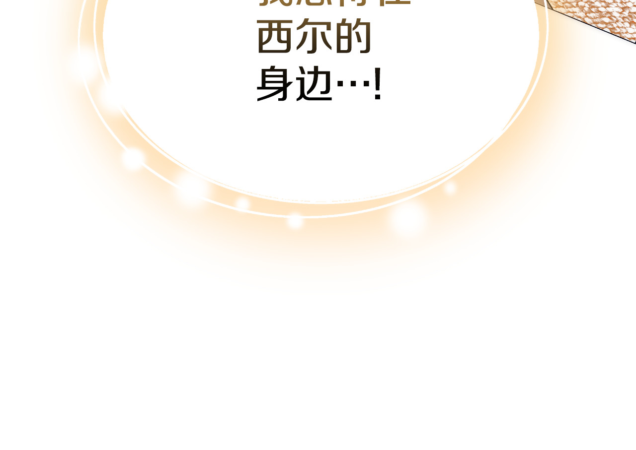 第45话 贪心 第 246 页