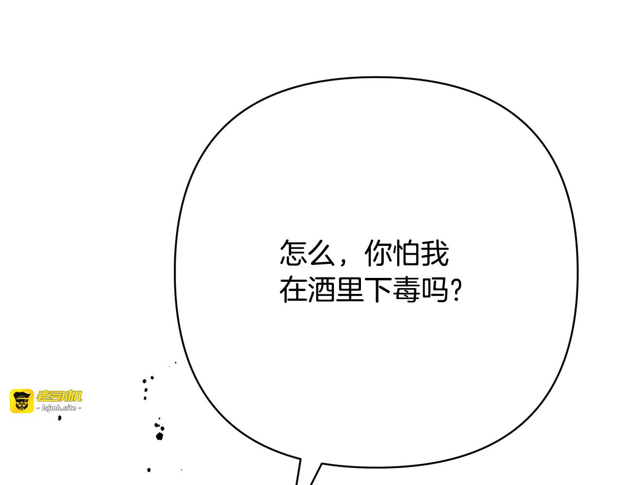 第47话 应有的惩罚 第 93 页
