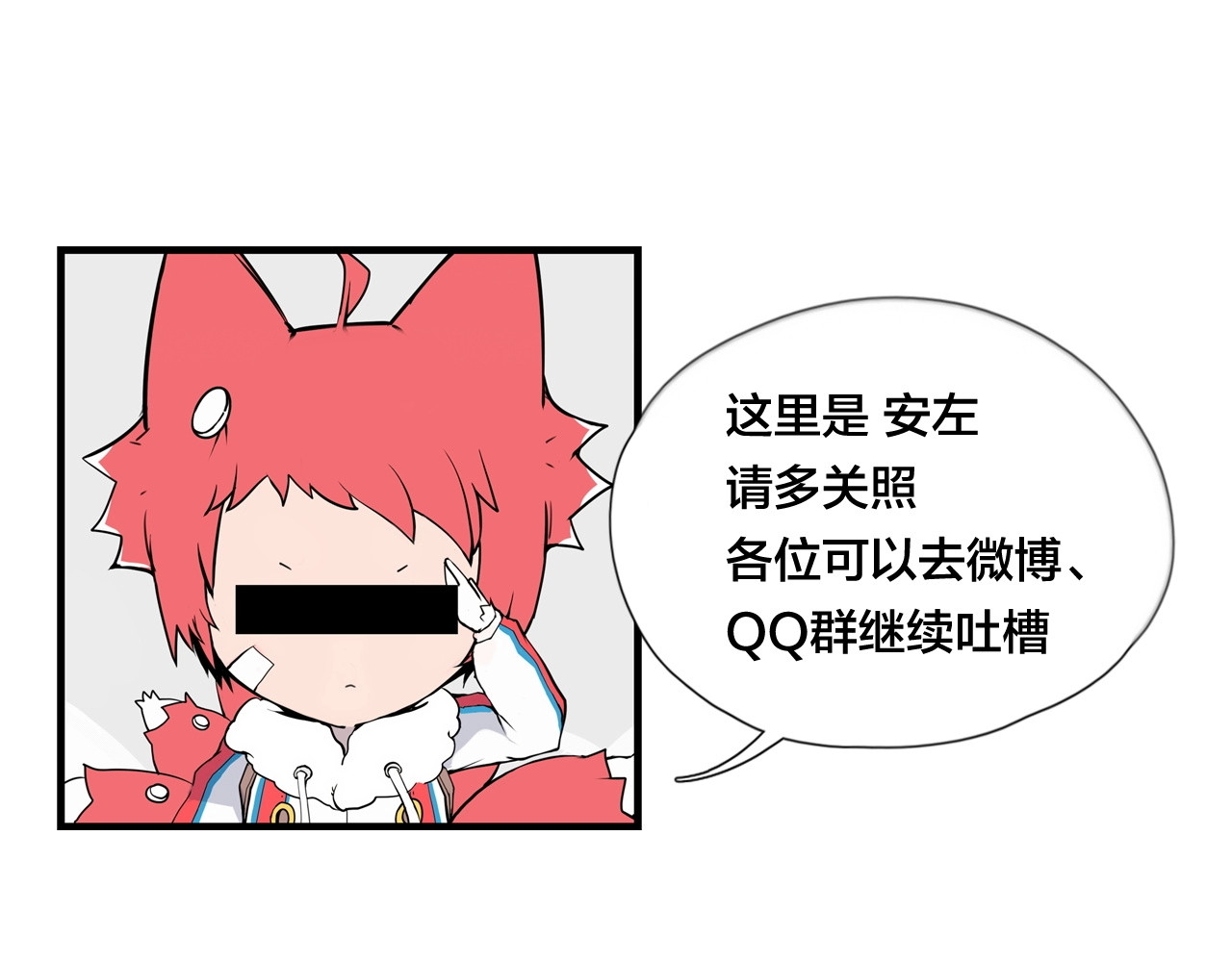 第103话 修罗场 第 120 页