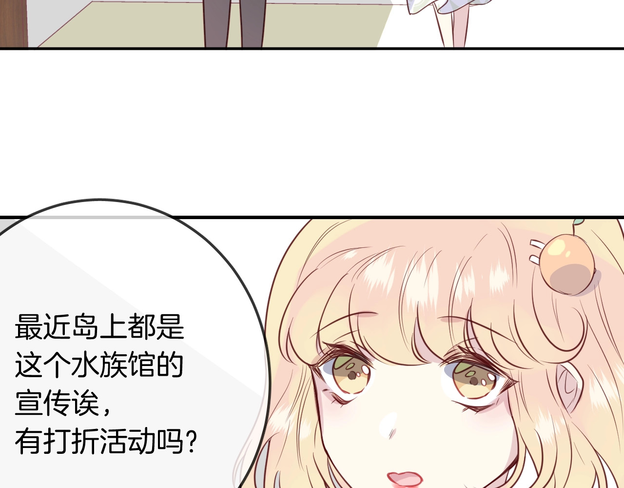 第47话  人鱼之间 第 48 页