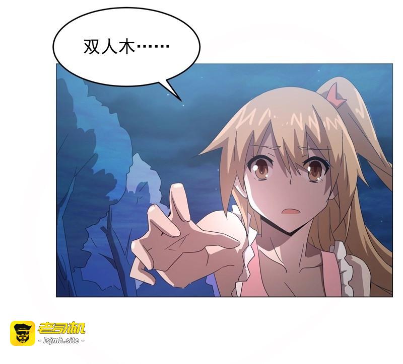 第18话 静止坐标08 第 21 页