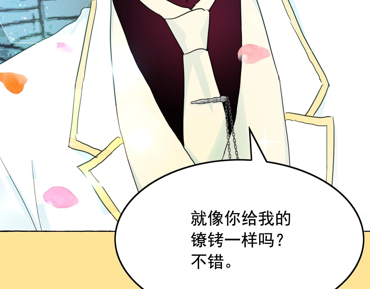 第49话 互相成全💕 第 64 页