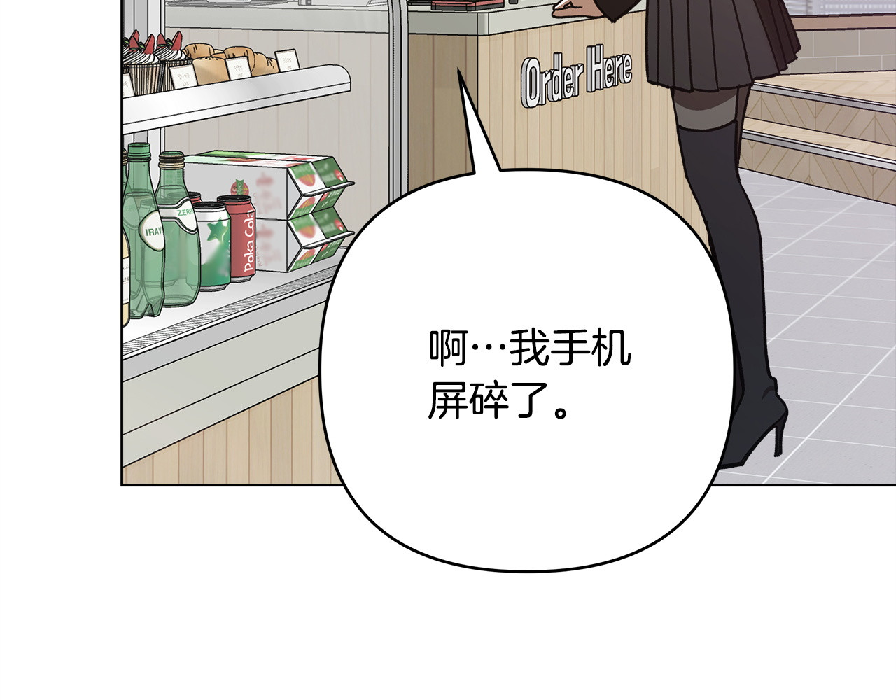 第11话 安全感 第 16 页