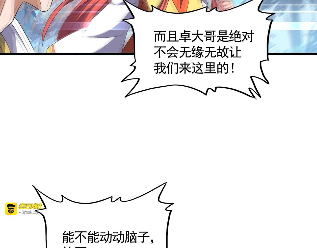 第336话 算错 第 87 页