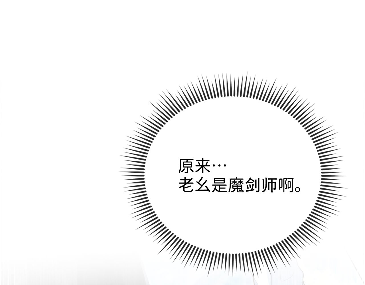 第174话 三大魔境之一 第 144 页