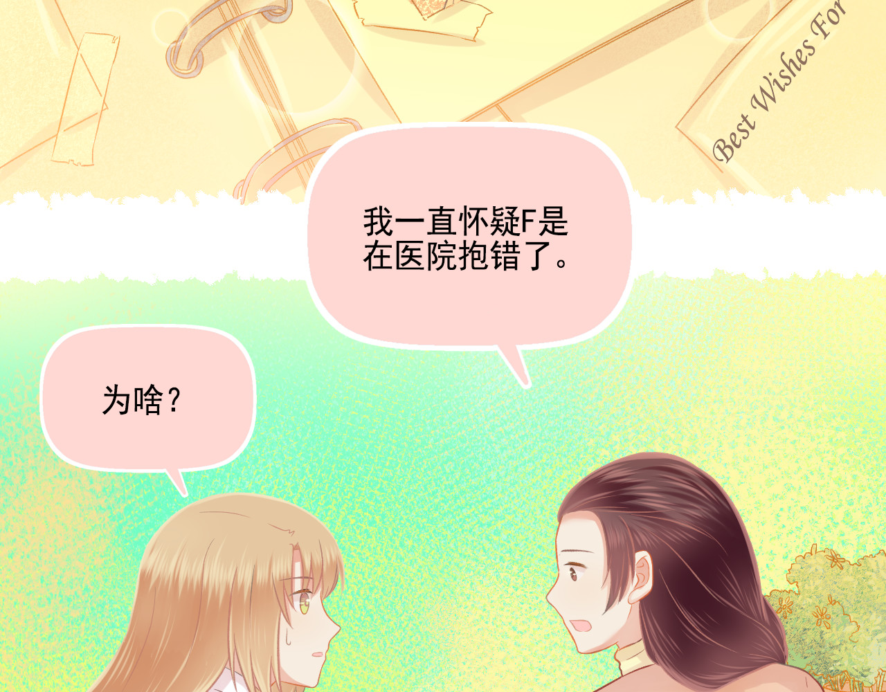 第46话 我婆婆超可爱der 第 36 页
