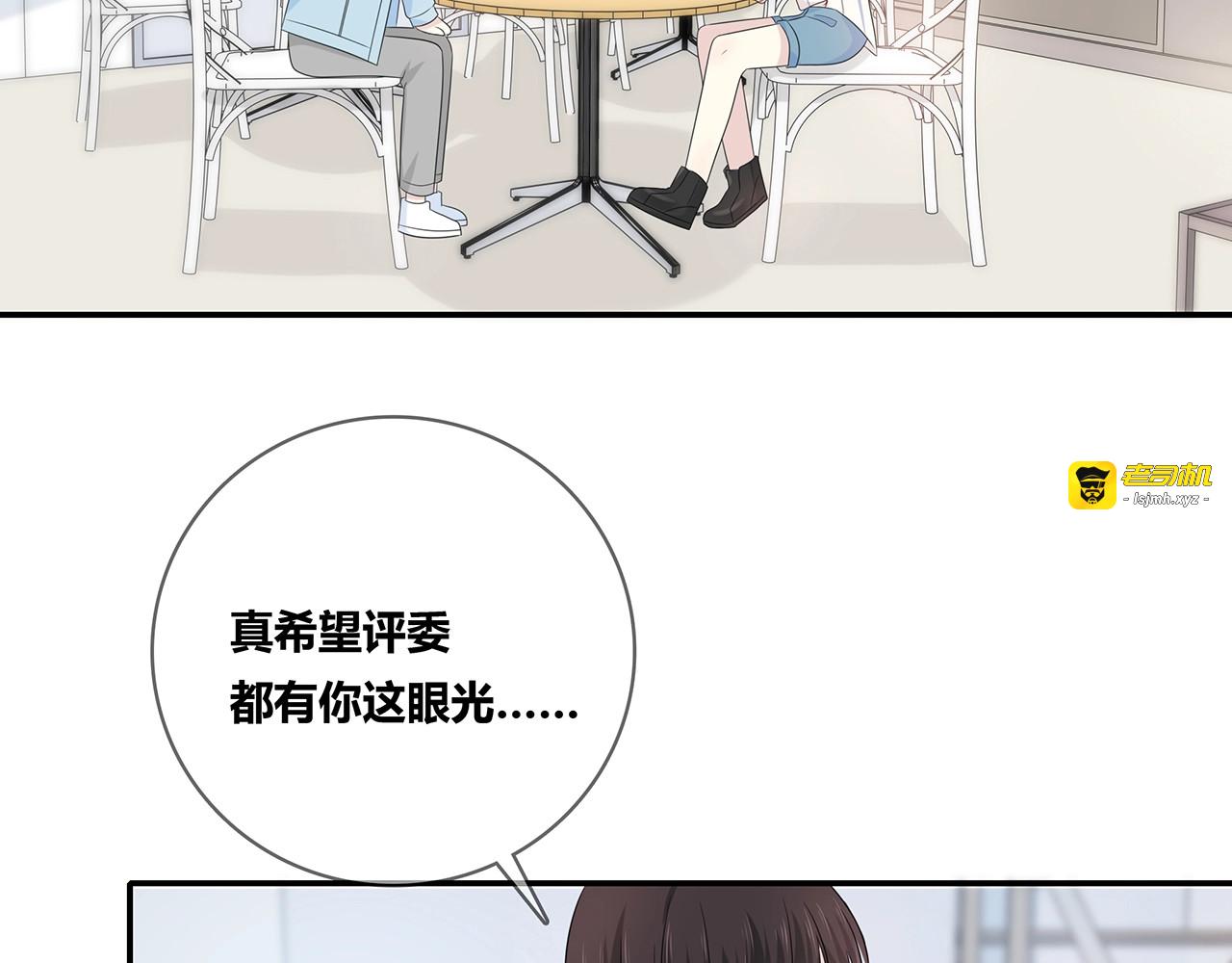 第121话 狗屎糖 第 83 页